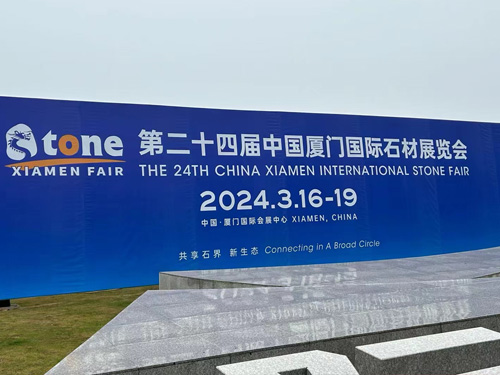 Zhengyang Sawing Industry is invited to participate in the Xiamen International Stone Exhibition on March 16, 2024!
